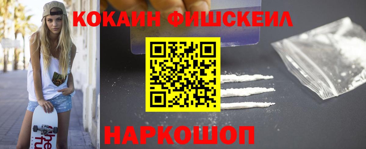 Cocaine 97%  Cocaine  Волгодонск  Вход с VPN  Кокаин 97% 