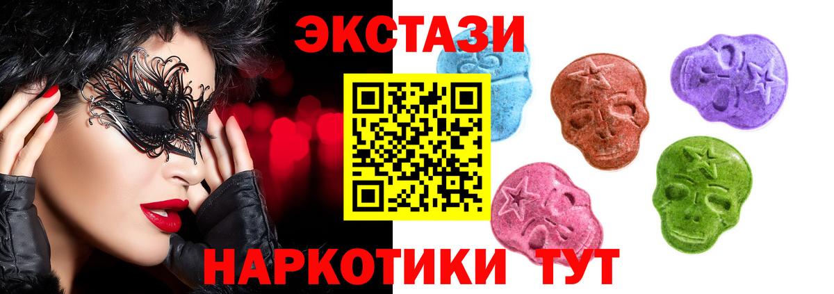 Ecstasy  Вход с VPN  Ecstasy 99%  Волгодонск  Экстази mix 