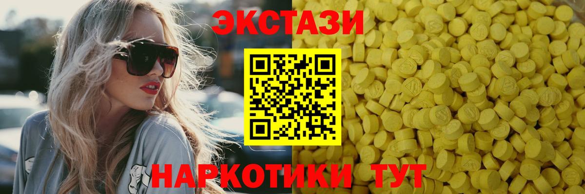 Экстази Cube Волгодонск