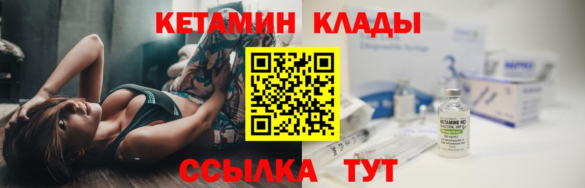 КЕТАМИН ketamine Волгодонск