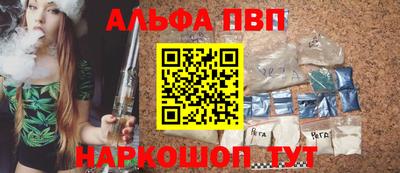 альфа пвп VHQ Кунгур