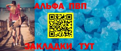 альфа пвп VHQ Кунгур