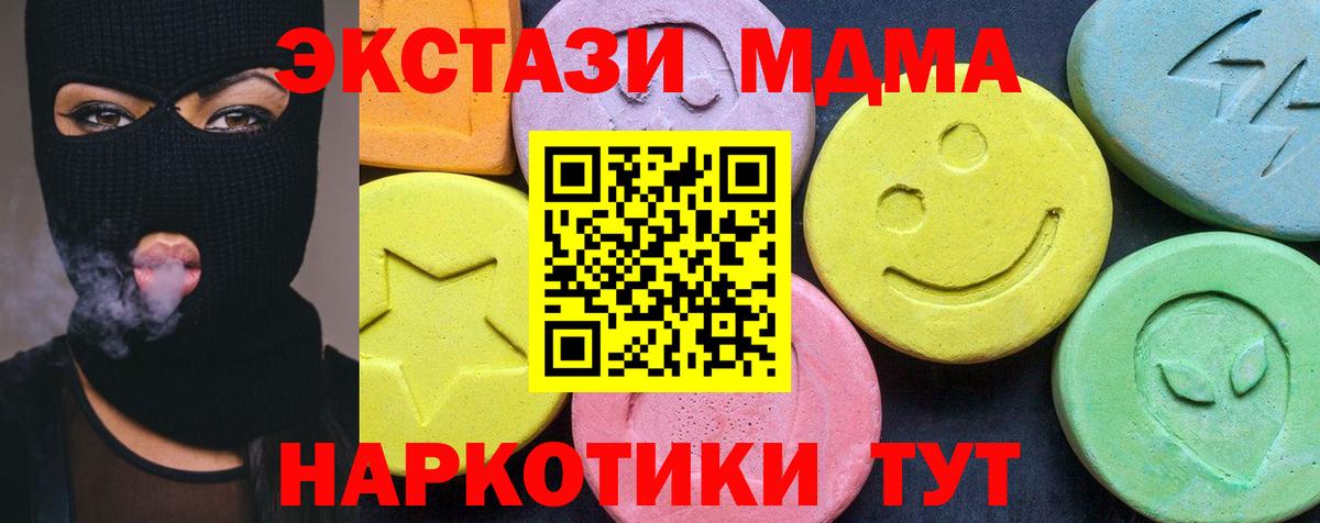 МДМА кристаллы Волгодонск
