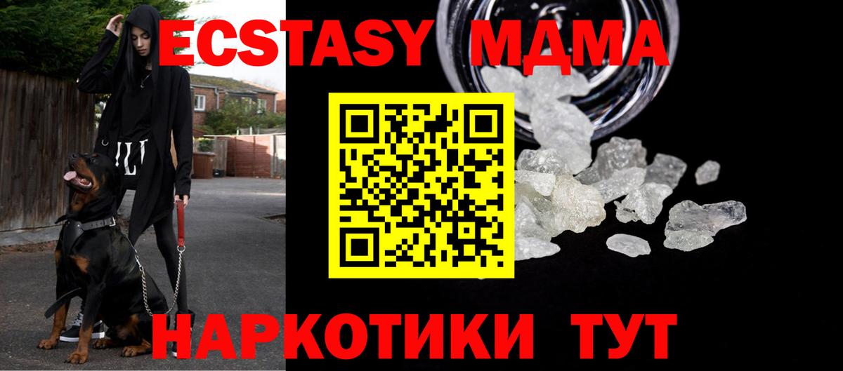 МДМА VHQ  Вход с VPN  МДМА кристаллы  Волгодонск 