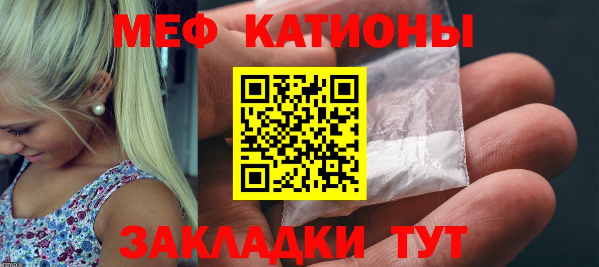 Мефедрон мука Волгодонск