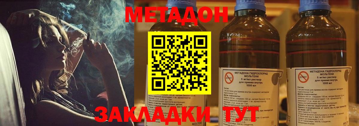 OMG как зайти  МЕТАДОН кристалл  Вход с VPN  Волгодонск 