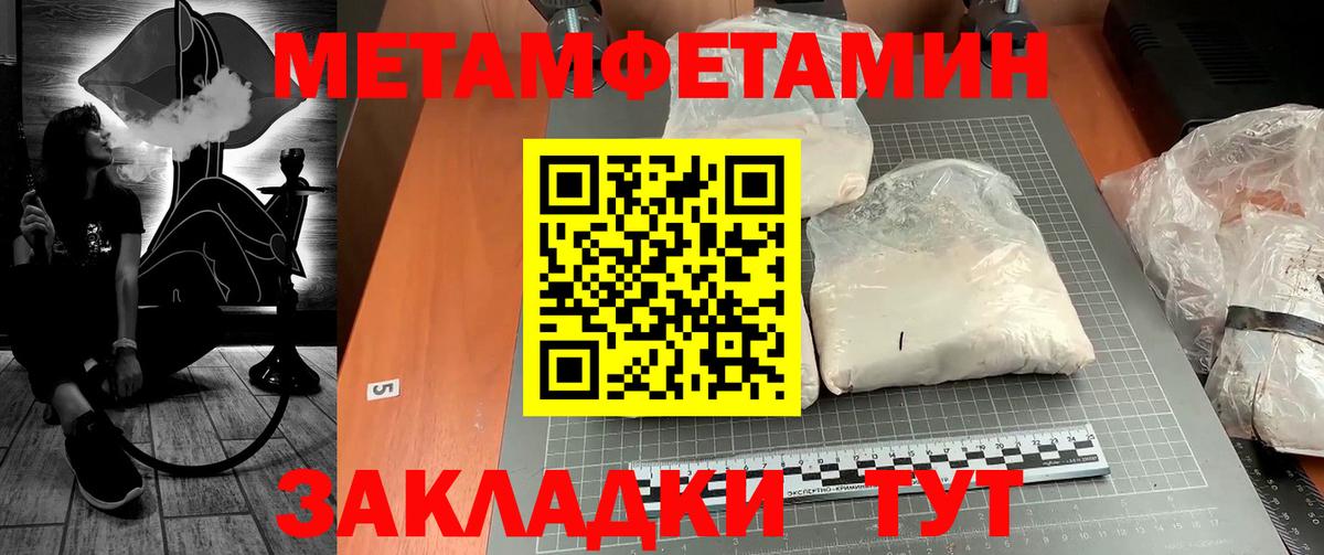 Первитин пудра  Вход с VPN  Первитин пудра  Волгодонск 