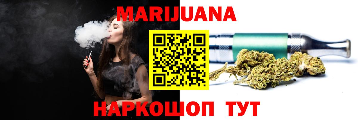 Шишки марихуана Amnesia  Вход с VPN  Канабис MAZAR  Волгодонск  Каннабис тримм 